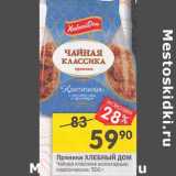 Магазин:Перекрёсток,Скидка:Пряники Хлебный Дом 