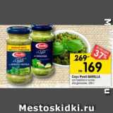 Магазин:Перекрёсток,Скидка:Соус Pesti Barilla базилик руккола дженовезе 