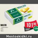 Магазин:Spar,Скидка:Масло
 «Аланталь»
79%
180 г