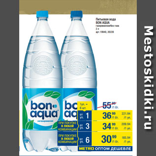 Акция - Питьевая вода BON AQUA газированная/без газа