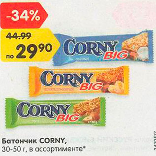 Акция - Батончик Corny