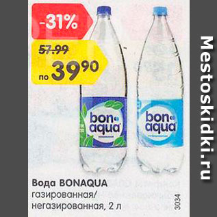 Акция - Вода BONAQUA