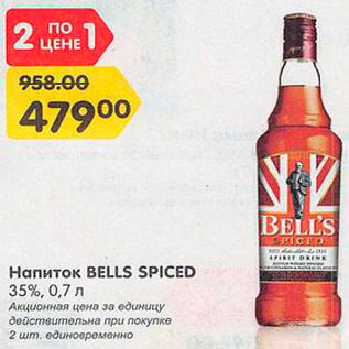 Акция - Напиток пивной Bells Spiced