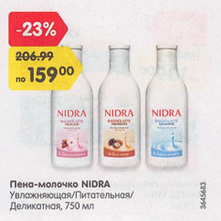 Акция - Пена-молочко NIDRA Увлажняющая/Питательная/Деликатная