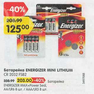 Акция - Батарейка ENERGIZER MINI LITHIUM