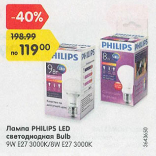 Акция - Лампа PHILIPS LED светодиодная Bulb 9W E27 3000K/8W E27 3000K