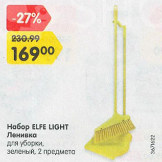 Акция - Набор ELFE LIGHT Ленивка для уборки, зеленый, 2 предмета