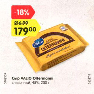 Акция - Сыр Valio 40%