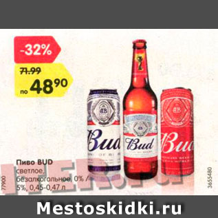 Акция - Пиво Bud