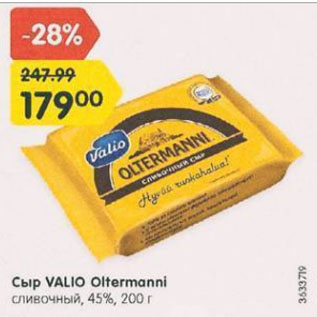 Акция - Сыр VALIO Oltermanni 45%