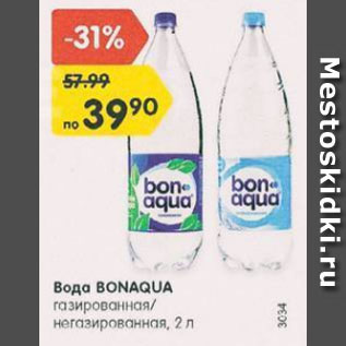 Акция - Вода BONAQUA