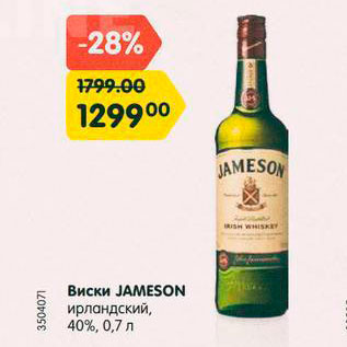 Акция - Виски Jameson