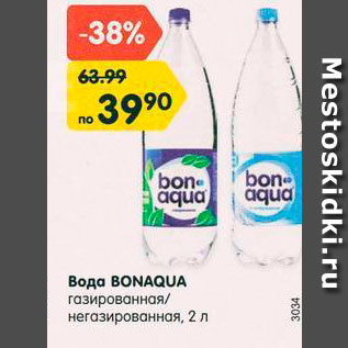 Акция - Вода BONAQUA