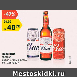 Акция - Пиво Bud