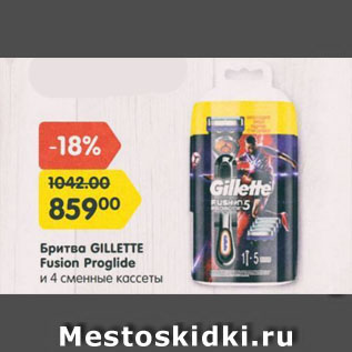 Акция - Бритва GILLETTE Fusion Proglide и 4 сменные кассеты