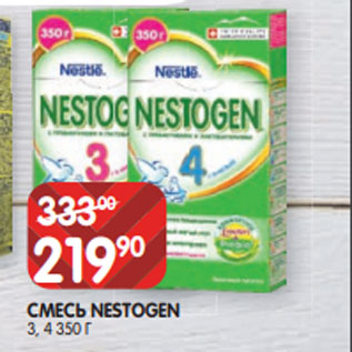 Акция - СМЕСЬ NESTOGEN 3, 4 350 Г