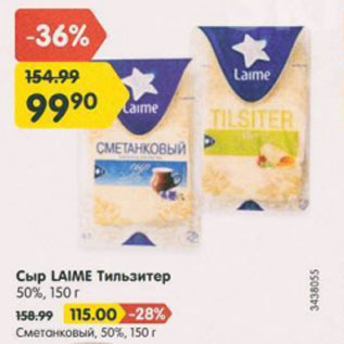 Акция - Сыр Laime Тильзитер 50%