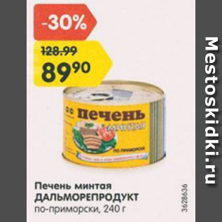 Акция - Печень минтая Дальморепродукт