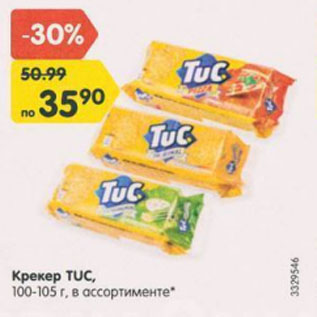 Акция - КРЕКЕР Tuc