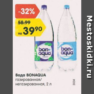 Акция - Вода BONAQUA