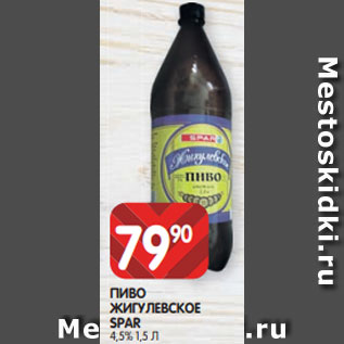 Акция - ПИВО ЖИГУЛЕВСКОЕ SPAR 4,5% 1,5 Л