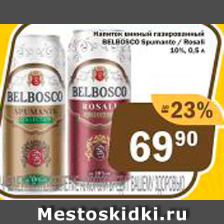 Акция - Напиток Belbosco