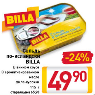 Акция - Сельдь по испански Billa