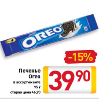 Акция - Печенье Oreo