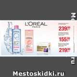 Метро Акции - Средства для лица L'OREAL