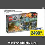 Магазин:Метро,Скидка:LEGO Jurassic World