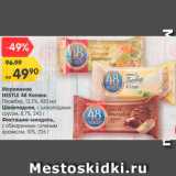 Магазин:Карусель,Скидка:Мороженое NESTLE 48 Копеек