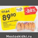 Пирожные Кольца