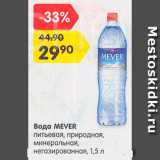 Магазин:Карусель,Скидка:вода питьевая Mever
