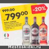 Магазин:Карусель,Скидка:Вермут Martini