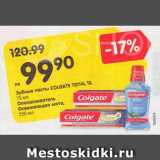 Магазин:Карусель,Скидка:Зубные пасты COLGATE TOTAL 12, 75 мл/ Ополаскиватель Освежающая мята, 250 мл