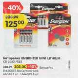 Магазин:Карусель,Скидка:Батарейка ENERGIZER MINI LITHIUM