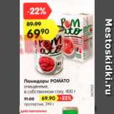 Магазин:Карусель,Скидка:Помидоры протертые Ромато