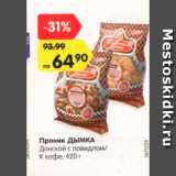 Магазин:Карусель,Скидка:Пряник Дымка