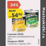 Магазин:Карусель,Скидка:Горошек зеленый/
Кукуруза Heinz