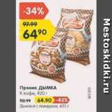 Магазин:Карусель,Скидка:Пряник Дымка