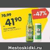 Магазин:Карусель,Скидка:Пиво Heineken