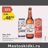Магазин:Карусель,Скидка:Пиво Bud