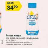Магазин:Карусель,Скидка:Йогурт Агуша 