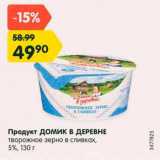 Магазин:Карусель,Скидка:Продукт Домик в деревне 5%