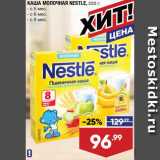 Лента супермаркет Акции - Каша Nestle