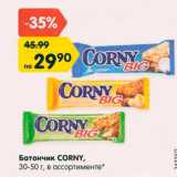 Магазин:Карусель,Скидка:Батончик Corny