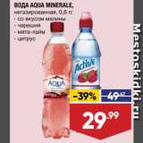 Лента супермаркет Акции - Вода Aqua Minerale
