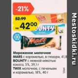 Магазин:Карусель,Скидка:Мороженое
Mars/Bounty/Twix