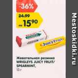 Магазин:Карусель,Скидка:Жевательная резинка Wrigleys Juicy Fruit/Spearmit