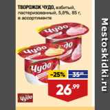 Магазин:Лента,Скидка:ТВОРОЖОК ЧУДО, взбитый,
пастеризованный, 5,8%